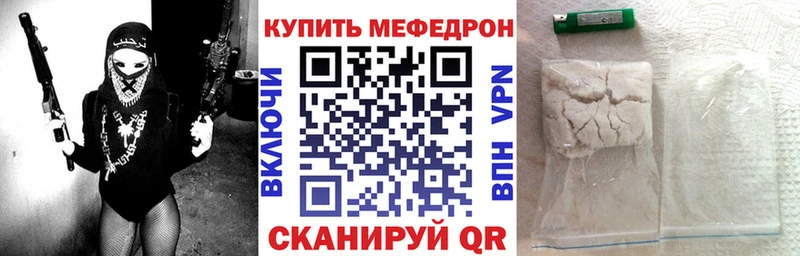 МЕФ мука  кракен как зайти  Горняк 