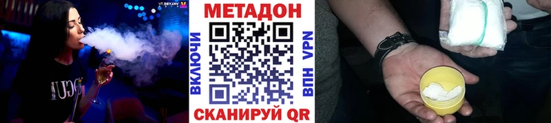 МЕТАДОН мёд  наркотики  Горняк 